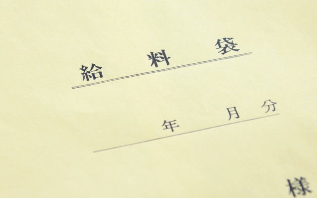 初任給