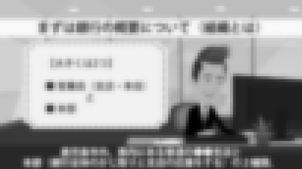 動画セミナー画像5