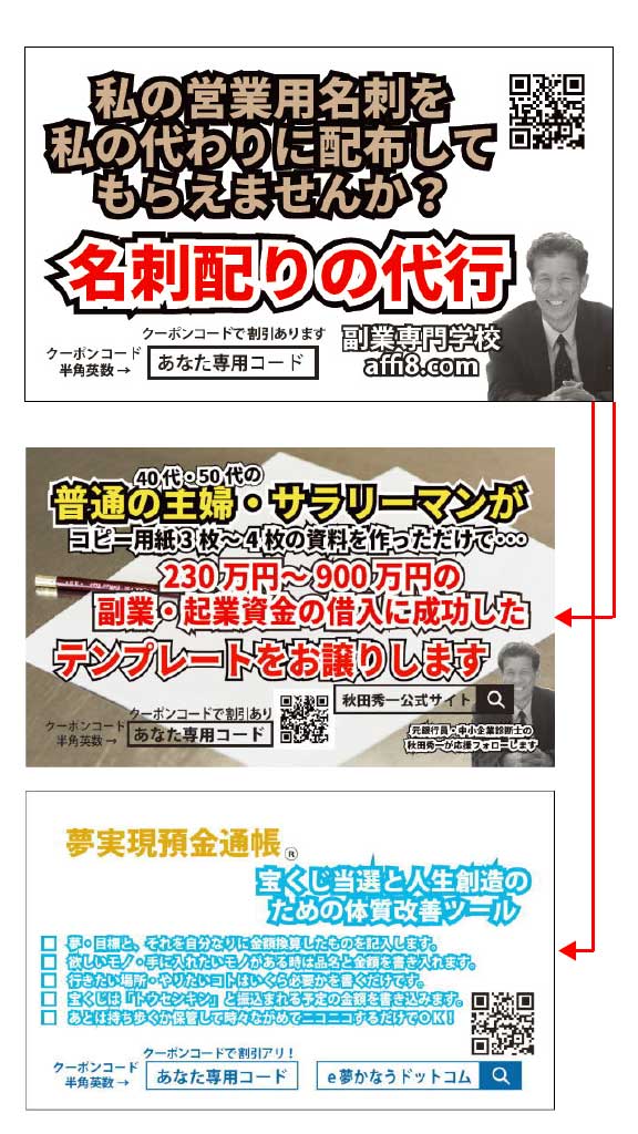 名刺配布代行の副業イメージ画像